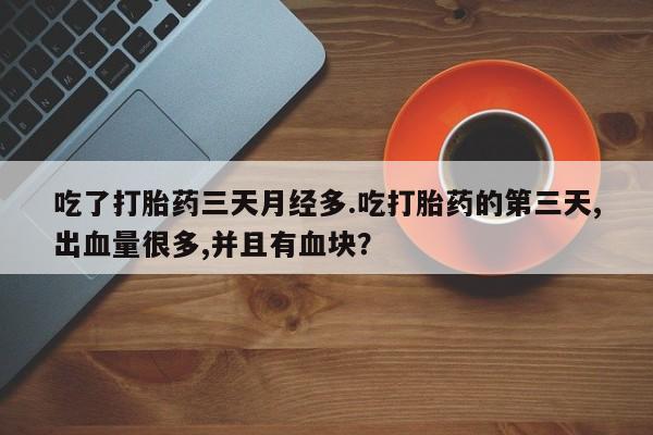 第243页